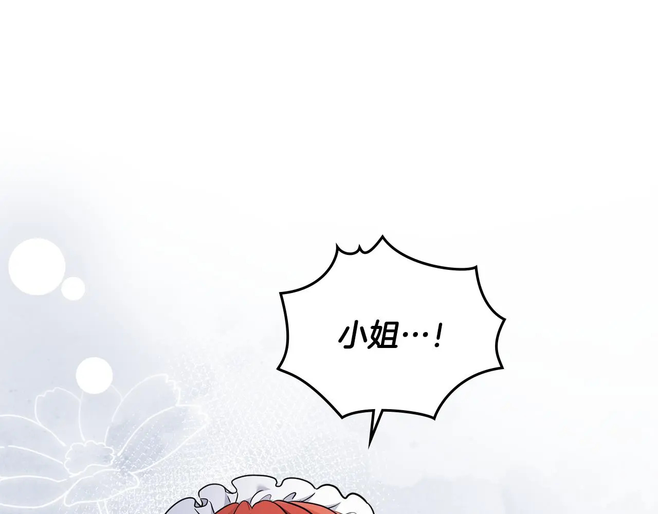 第75话 三年过去0