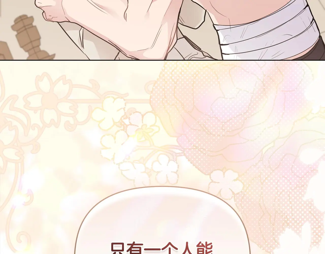 第69话 是男是女无所谓45