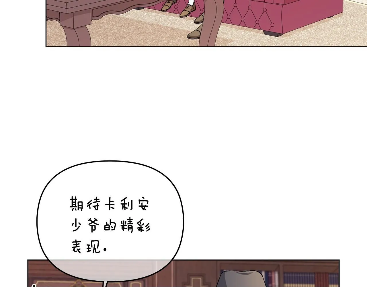 第10话 去首都99