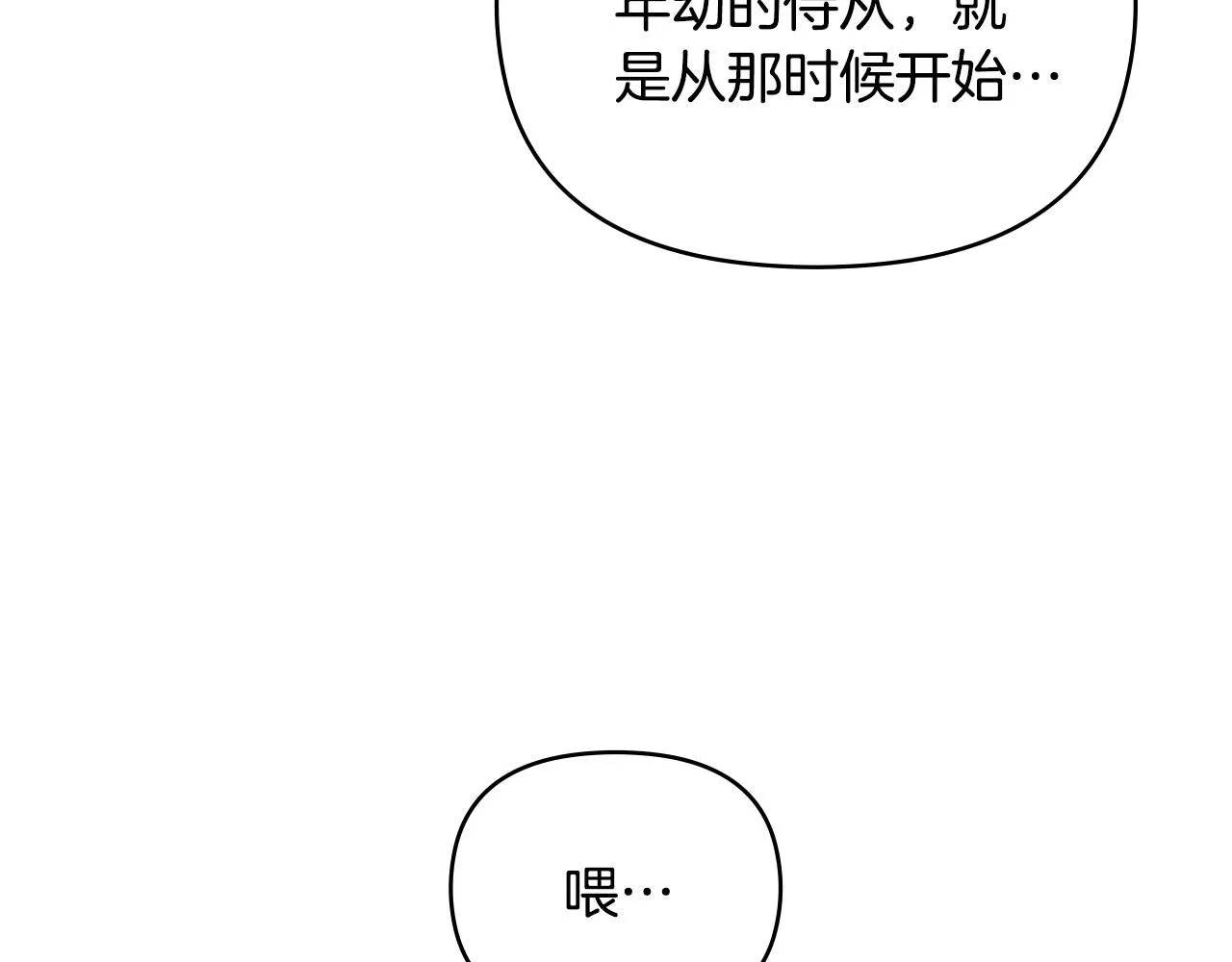 第44话 敌国王子是朋友8