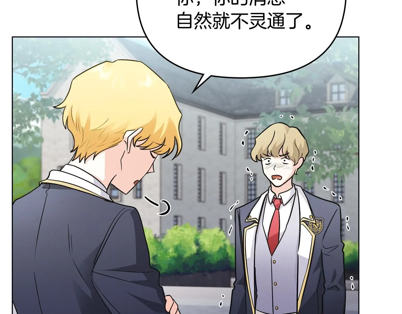 第36话 伪装成贵族小姐42