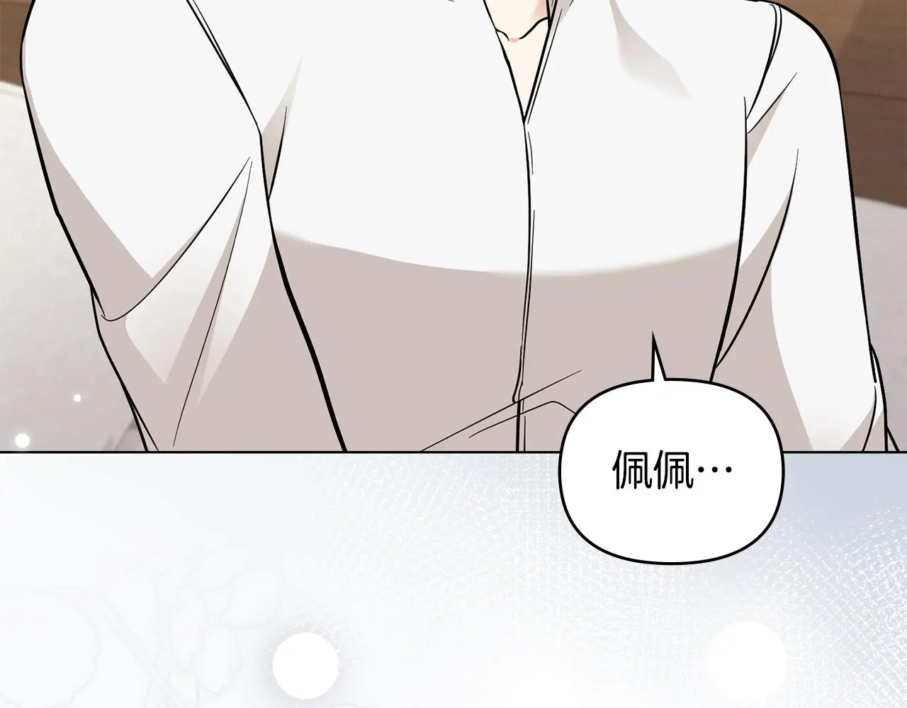 第75话 三年过去4