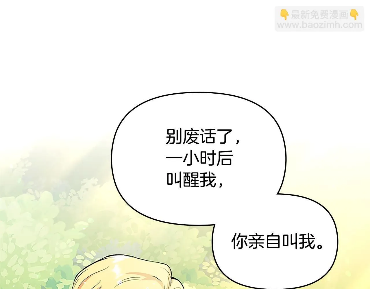 第19话 一起睡会儿？128