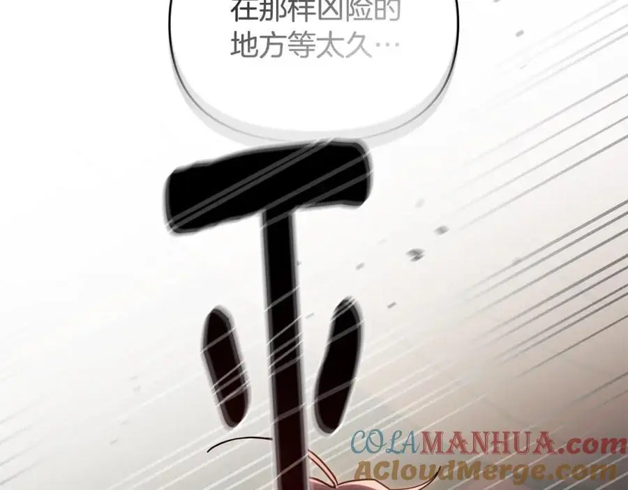 第77话 一个人的毕业典礼48
