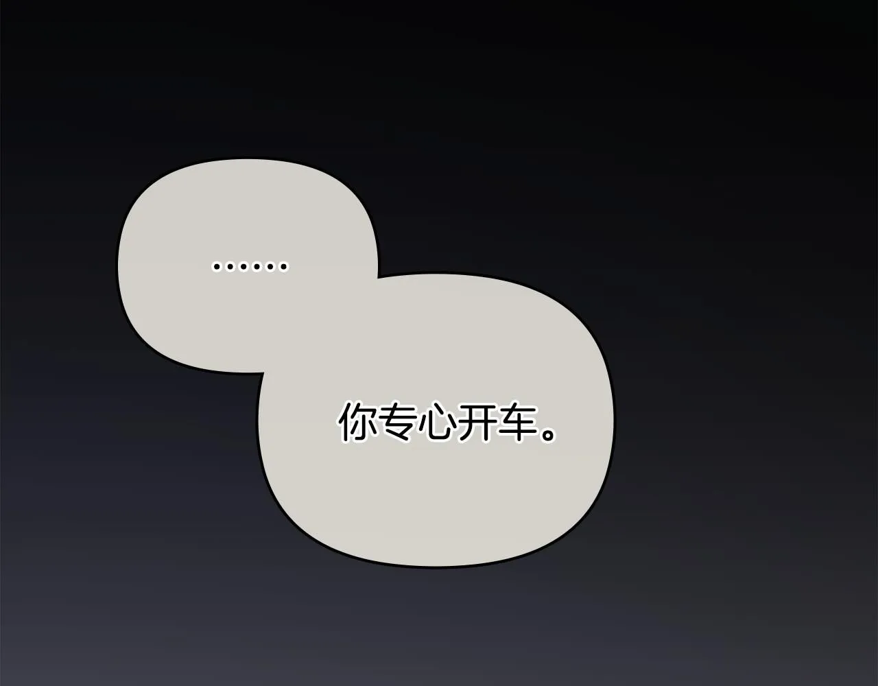 第27话 哎呀，路好难走151