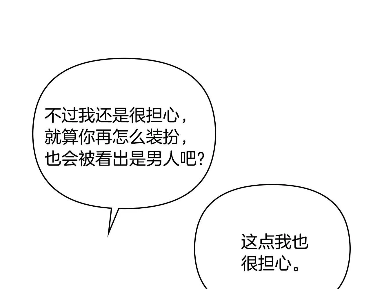第39话 再次扮女装56