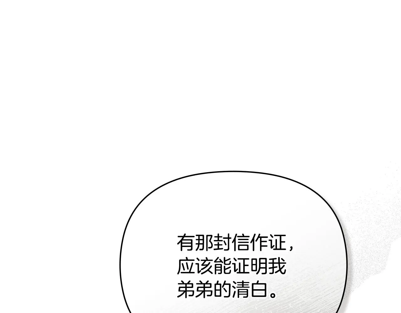 第67话 去中立地区27