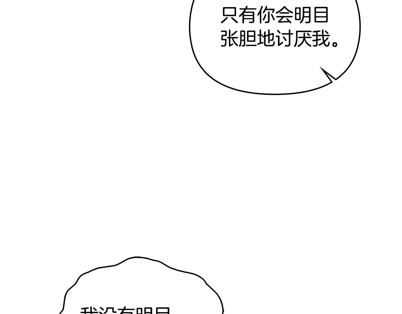第33话 不速之客116