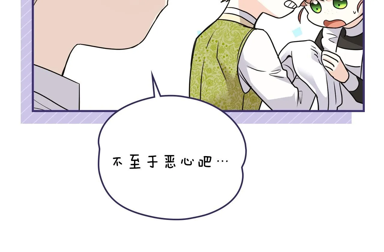第35话 王子想联姻28