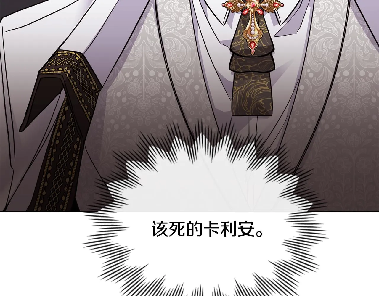 第40话 马车内的尴尬31