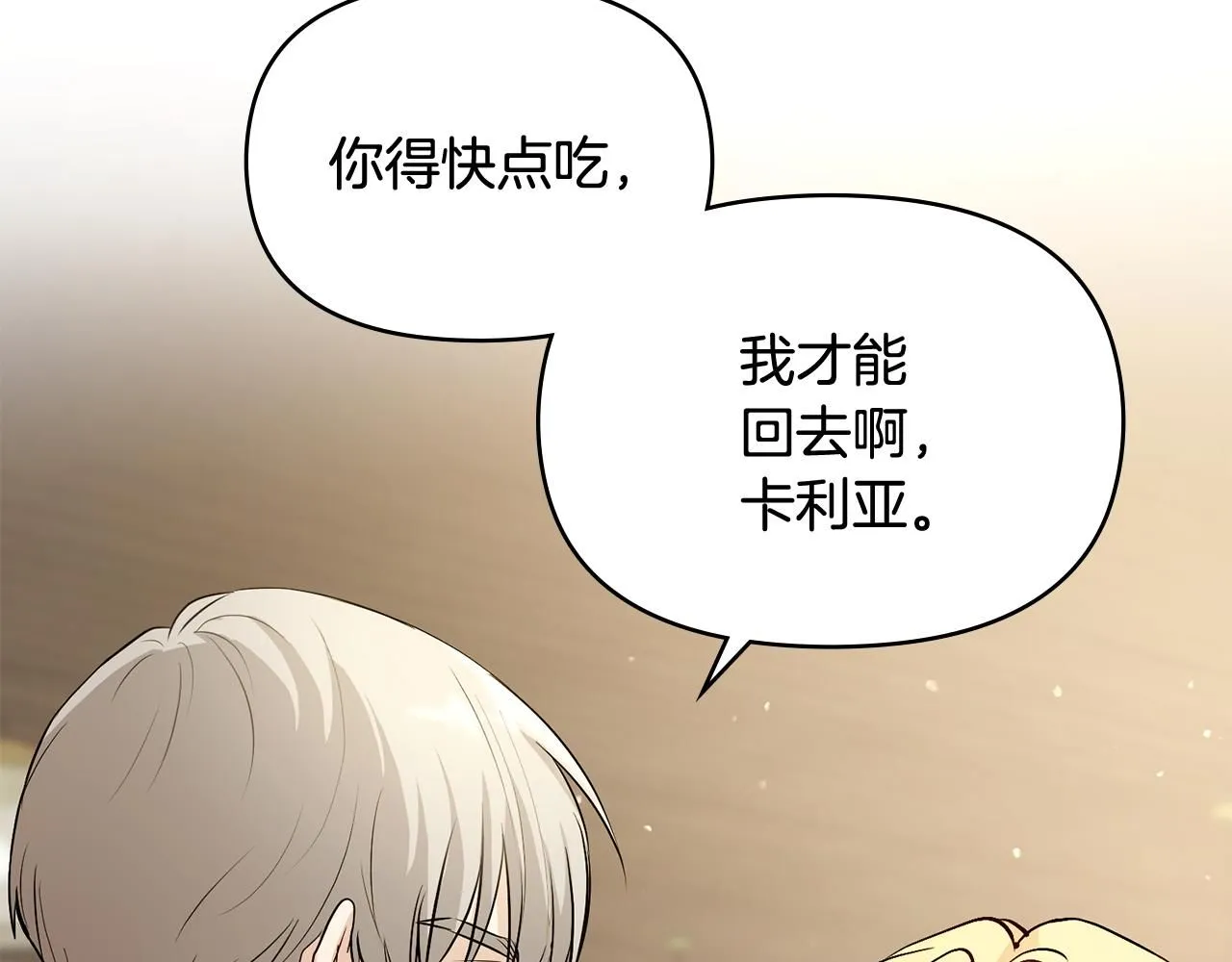 第17话 王子的吻手礼87