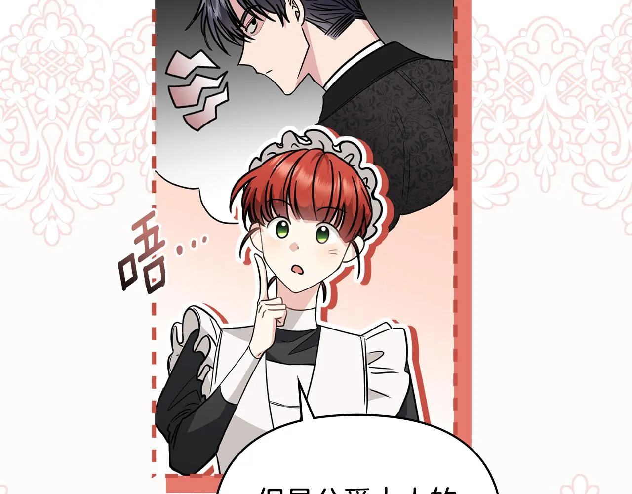 第66话 属于我的信物78