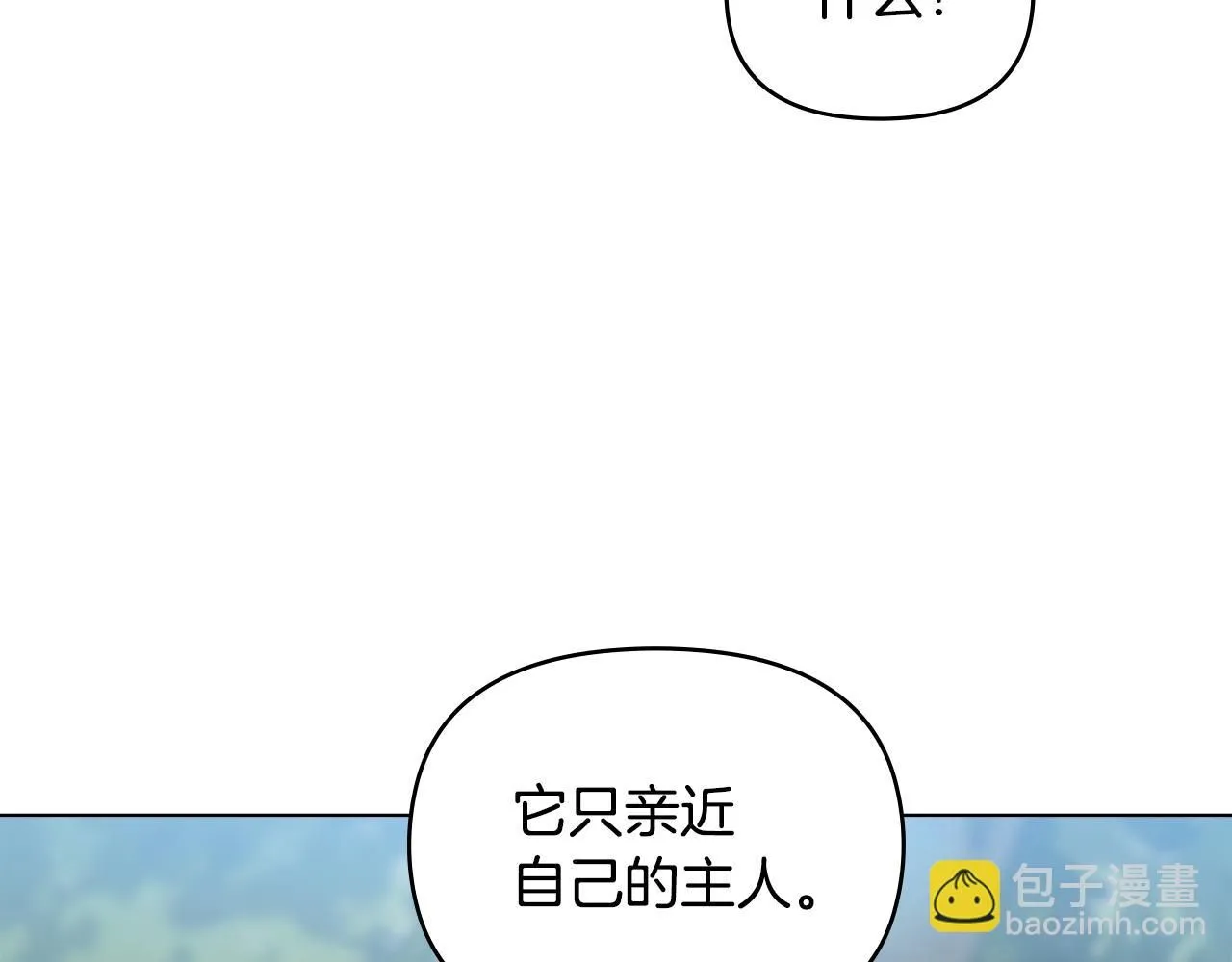 第30话 女装夜探偶遇27