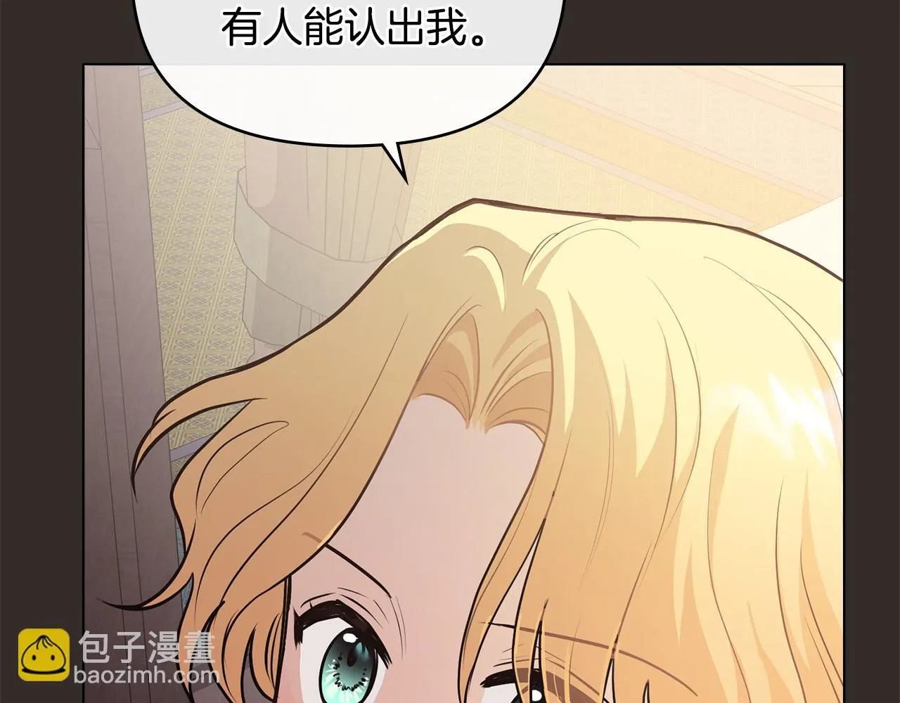 第27话 哎呀，路好难走93