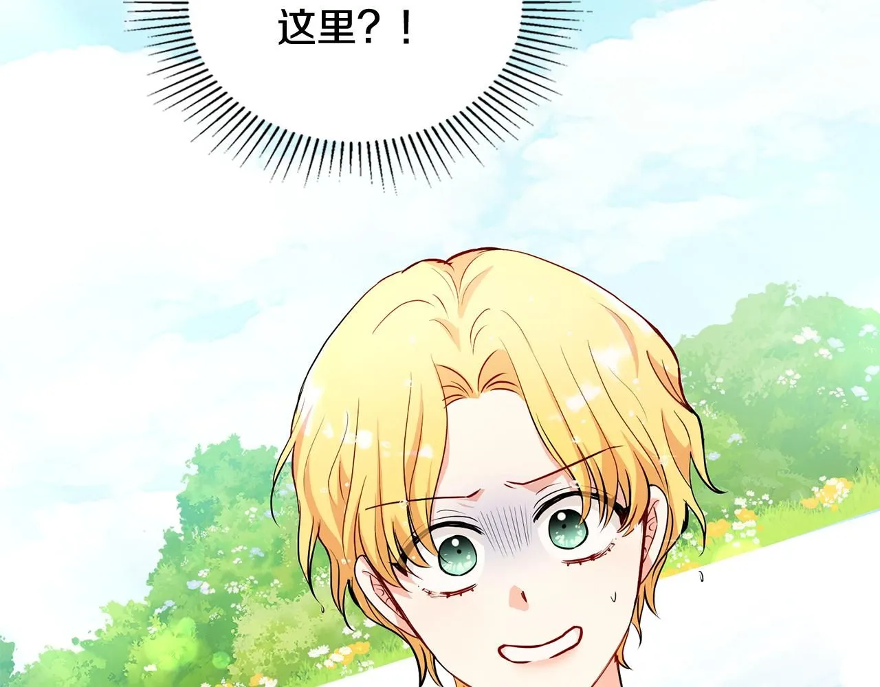 第19话 一起睡会儿？2