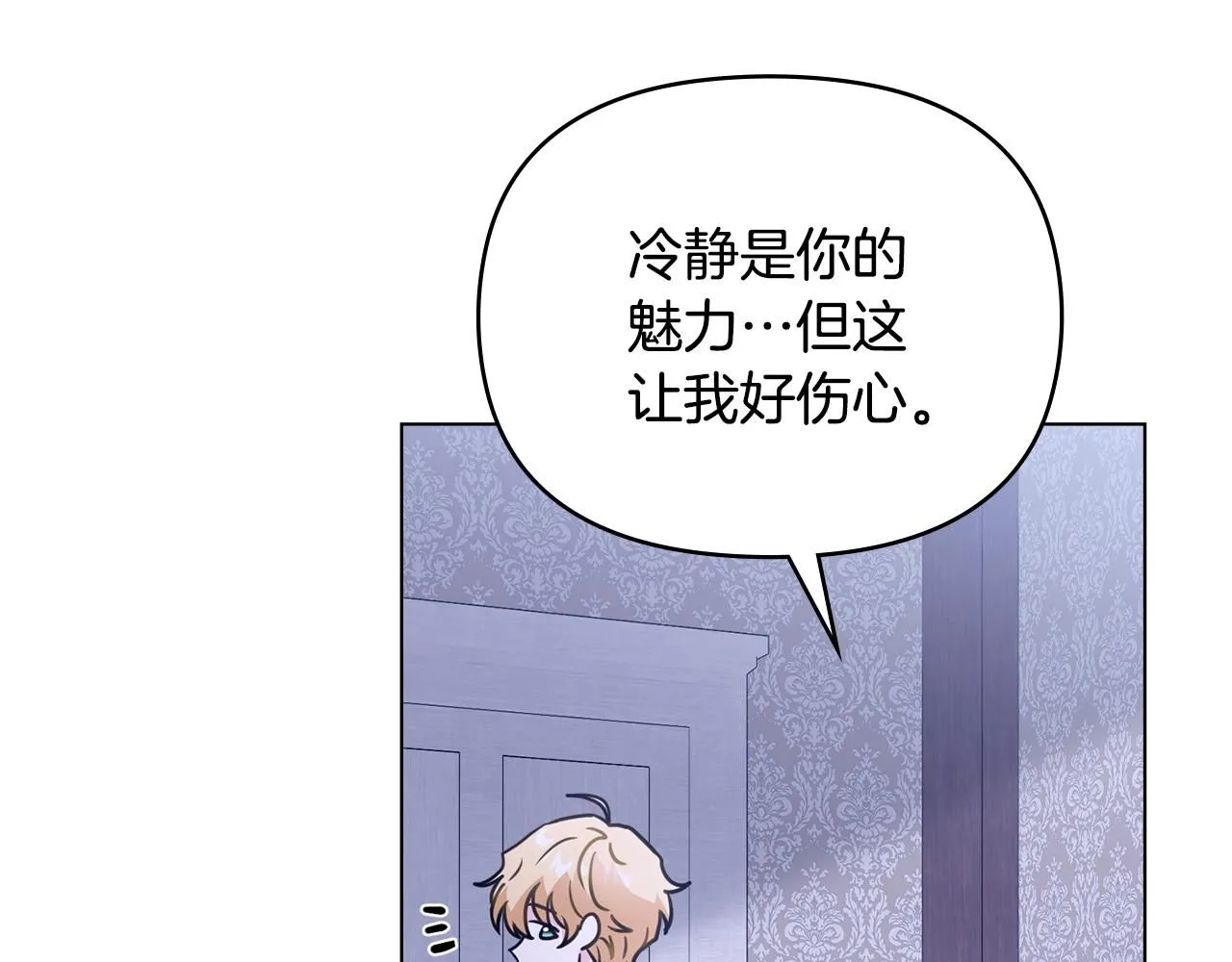第43话 雨季的安慰71