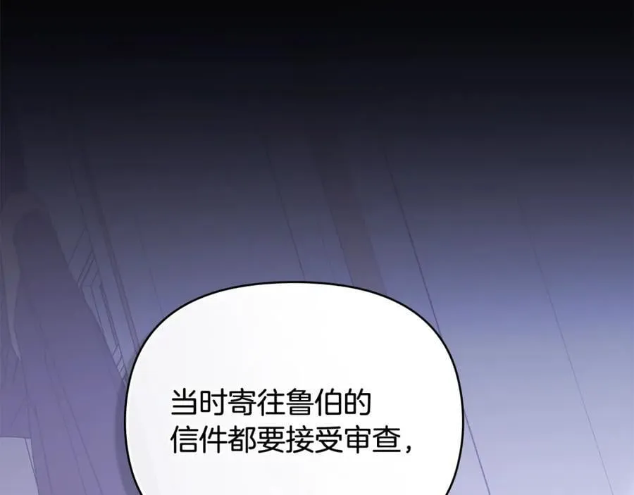 第89话 成为我的铁线莲123