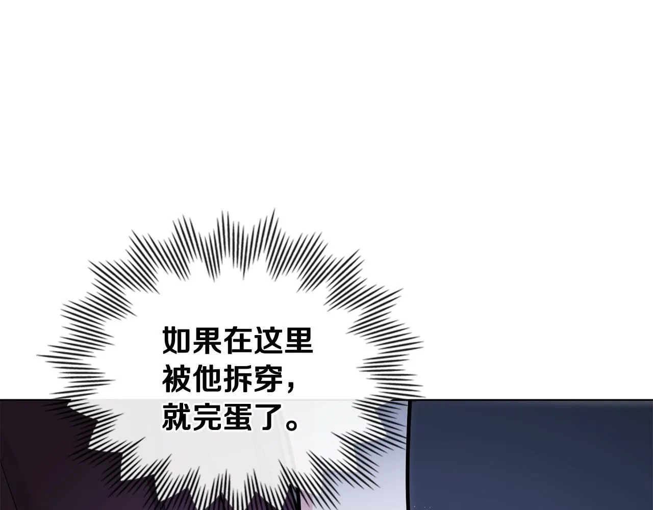 第31话 危险的女人91