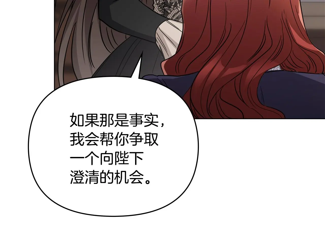 第66话 属于我的信物158