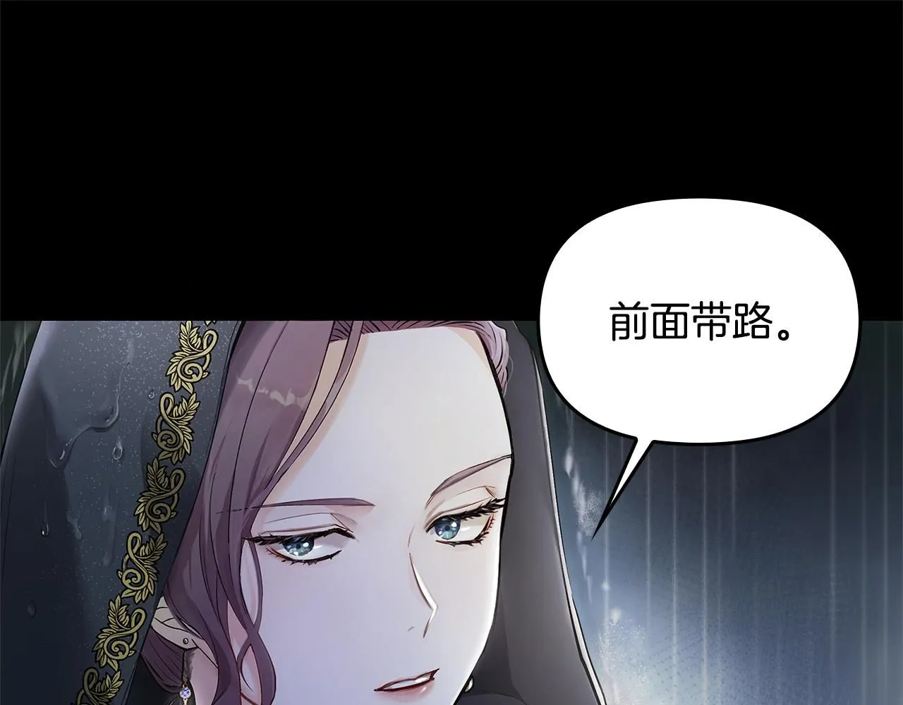 第1话 泥沼里的宝石9