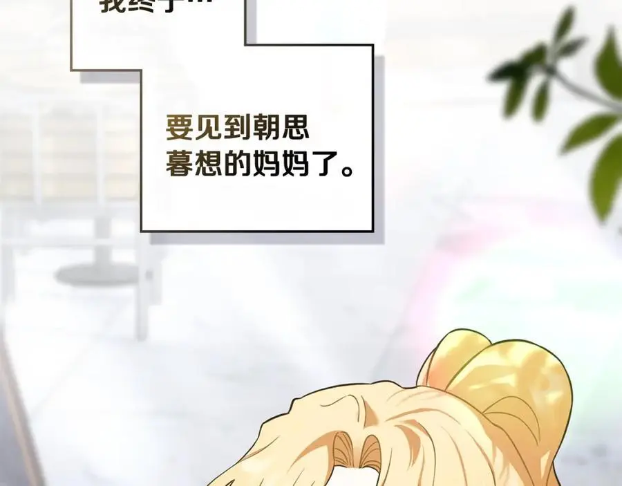 第79话 希望梦不要醒77