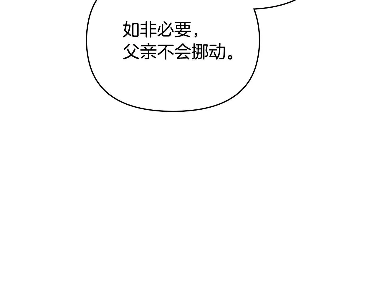 第34话 他有私心83