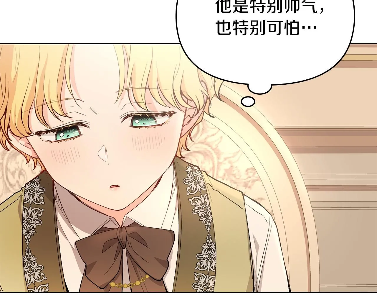 第5话 出色的仿冒品79