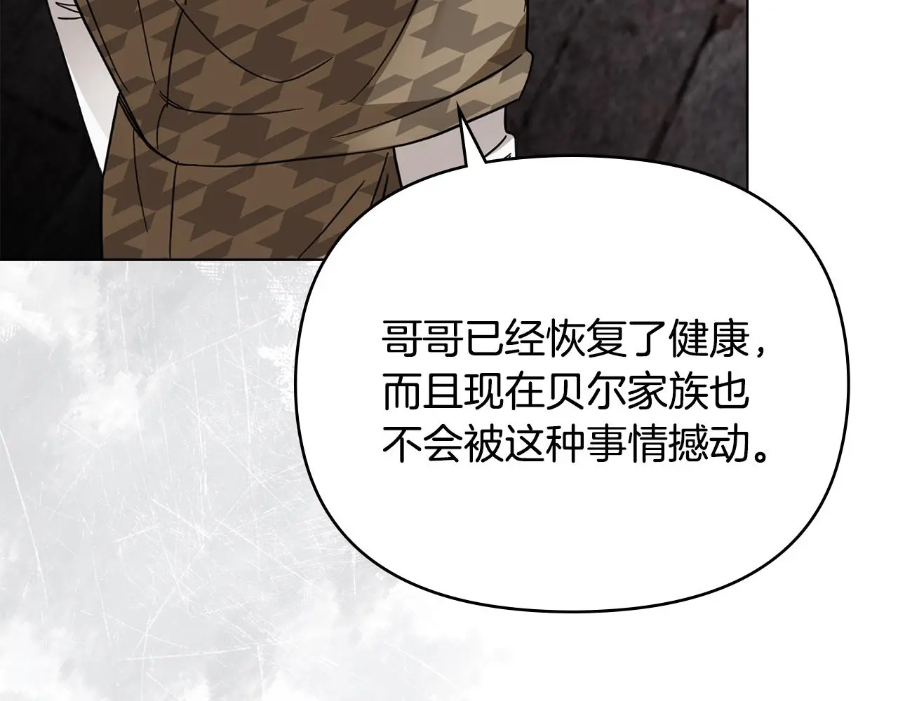 第74话 噬骨的孤独69