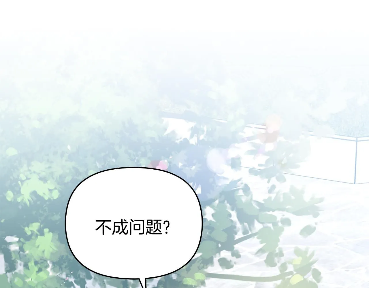 第29话 责任教授的性取向160