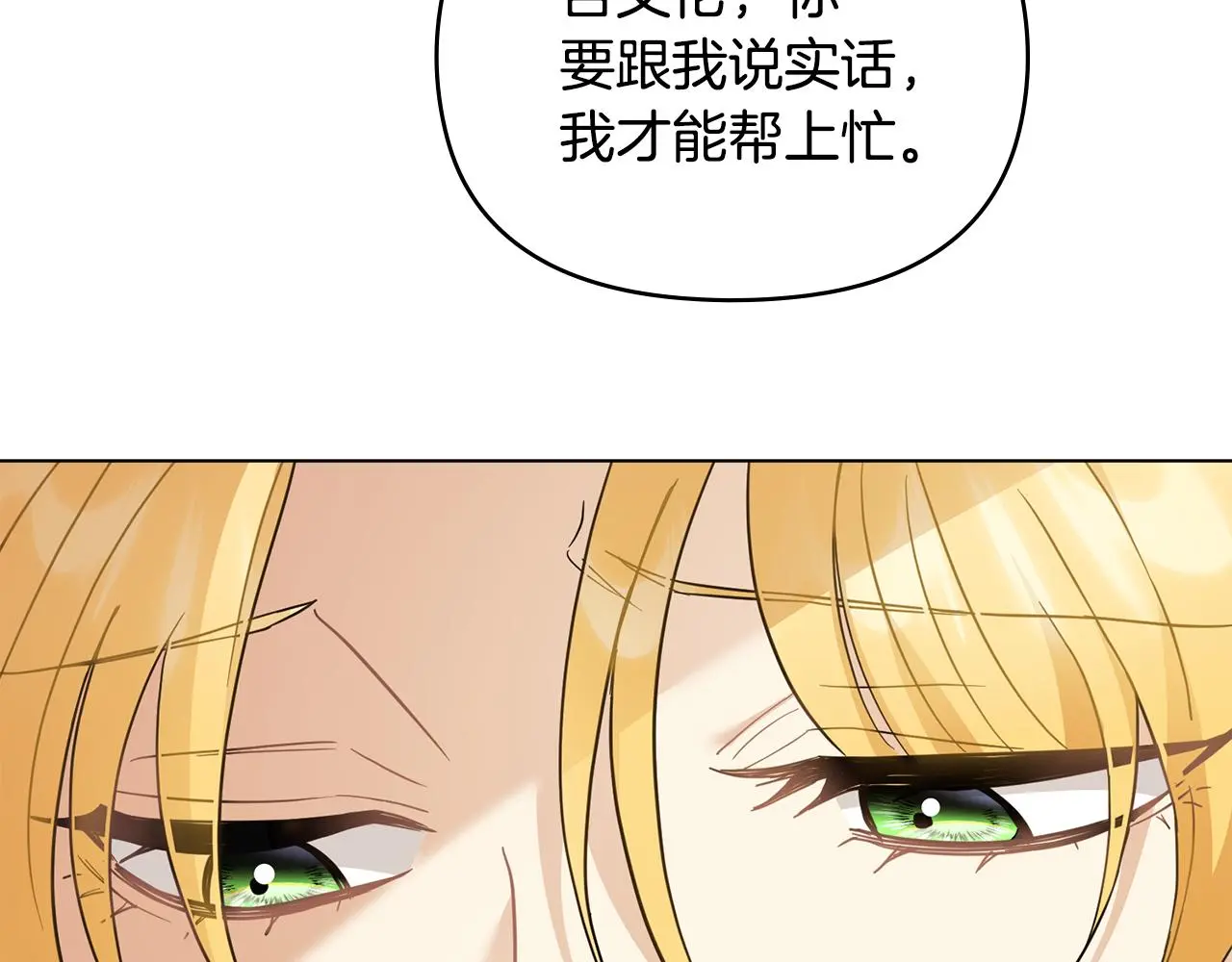 第73话 偷偷离开70