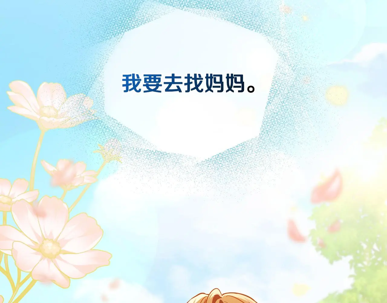 第66话 属于我的信物112
