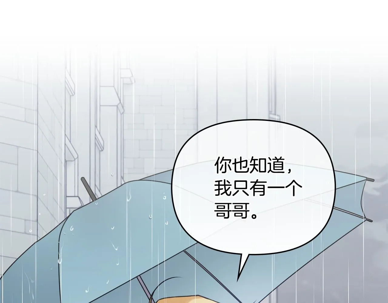 第44话 敌国王子是朋友20