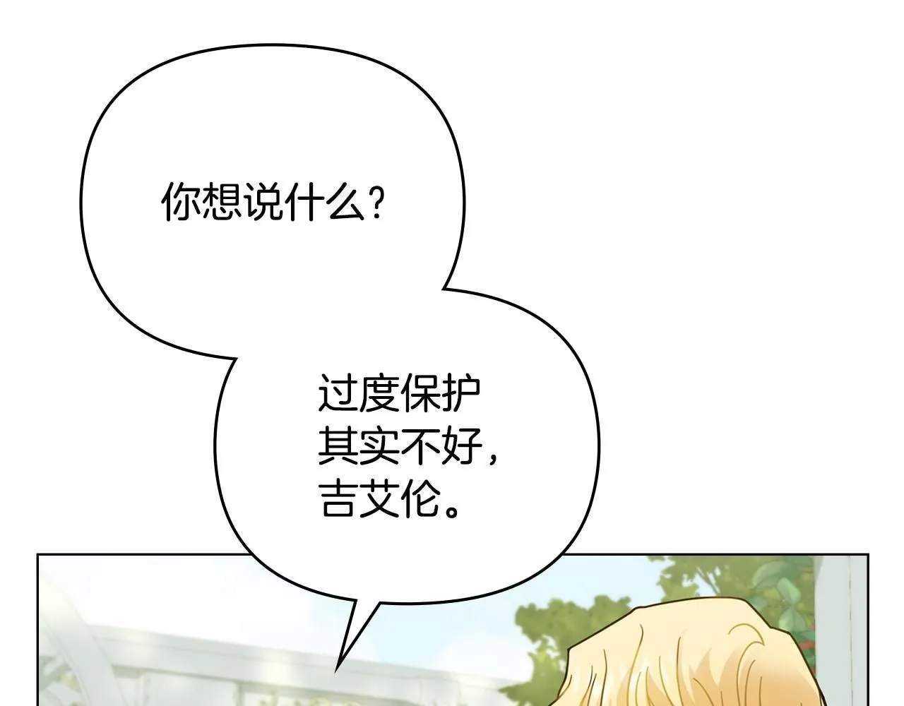 第56话 大公归来54