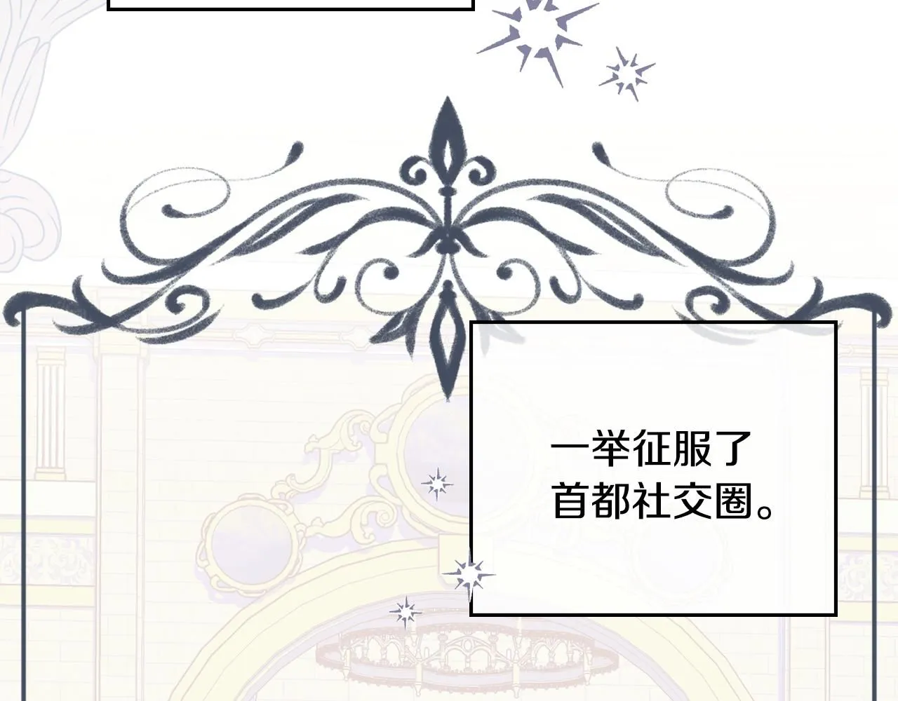第51话 哥哥征服社交圈154