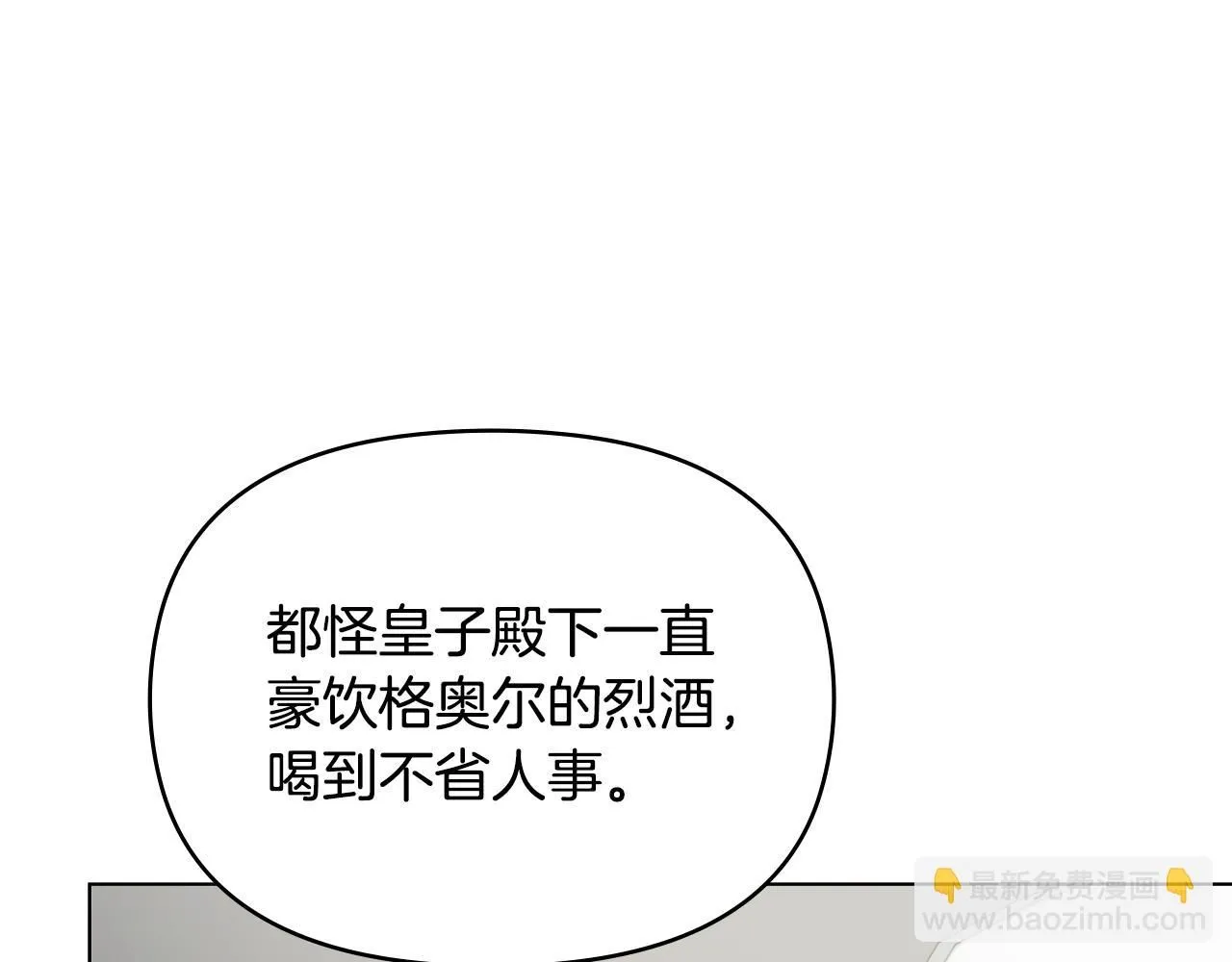 第26话 你闻起来很甜21