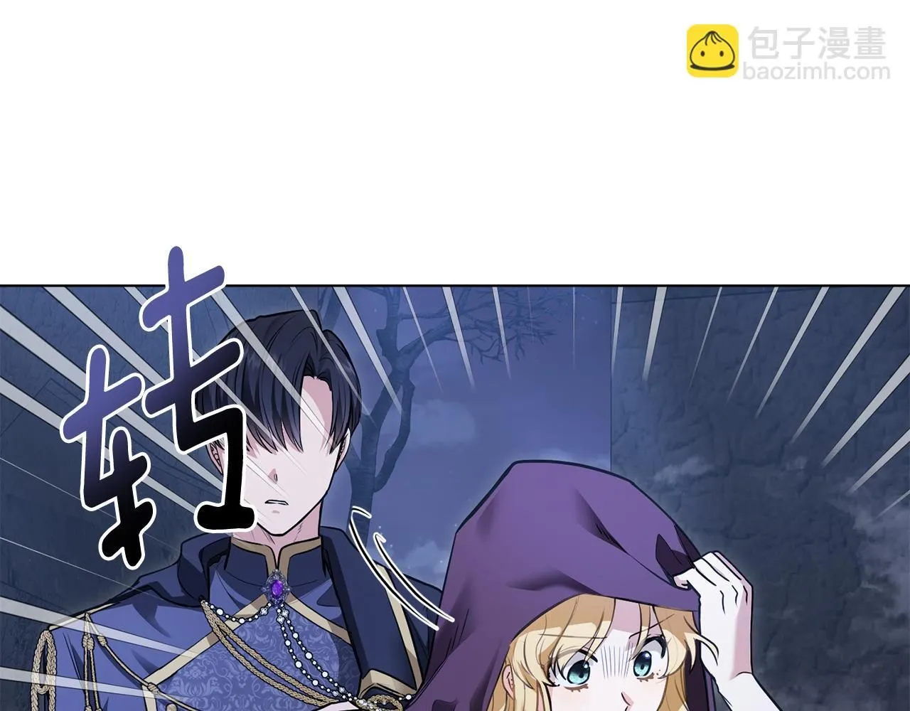 第31话 危险的女人5