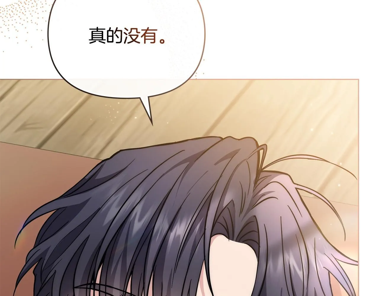 第52话 你的嗅觉有问题72