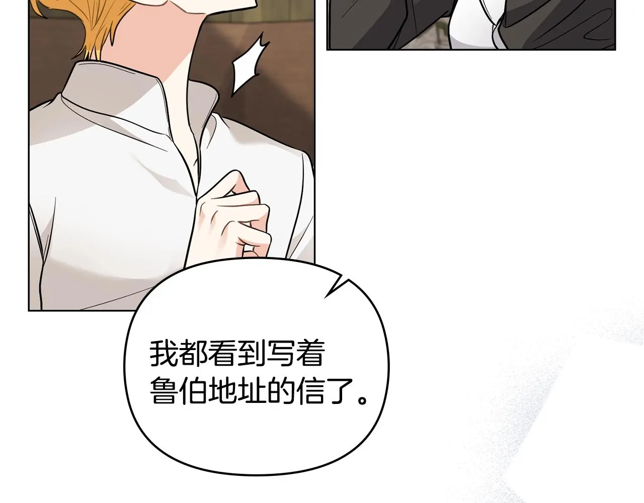 第75话 三年过去11