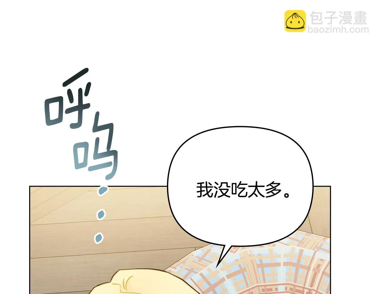 第35话 王子想联姻6