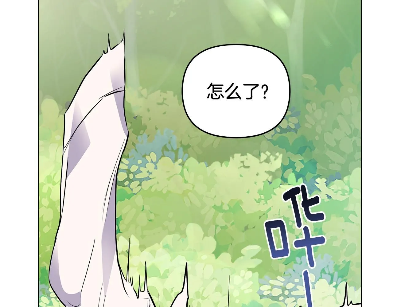 第19话 一起睡会儿？17
