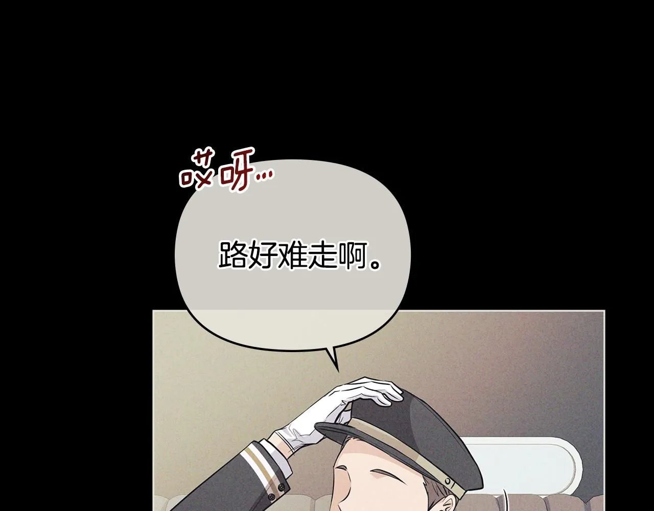 第27话 哎呀，路好难走137