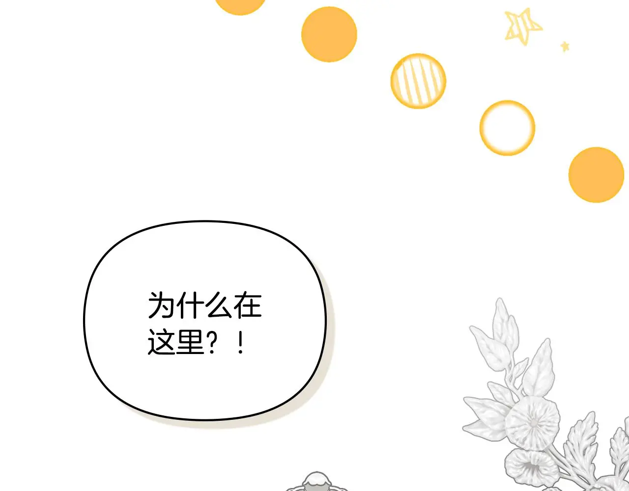 第58话 王子有什么阴谋136