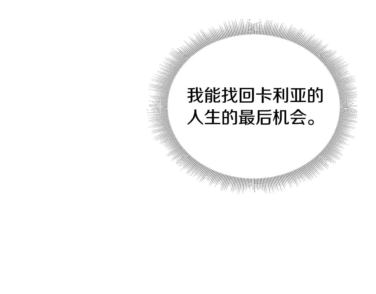 第11话 四年后的重逢2