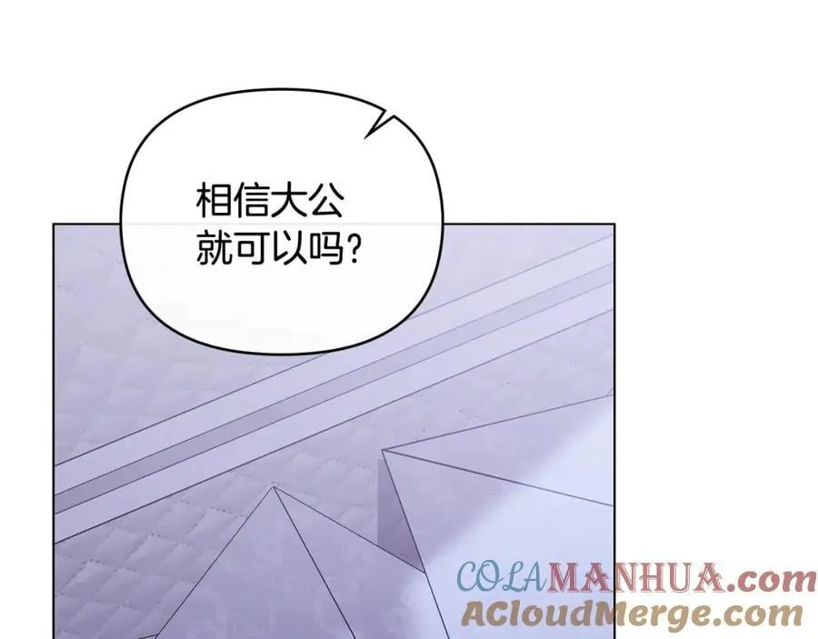 第89话 成为我的铁线莲80