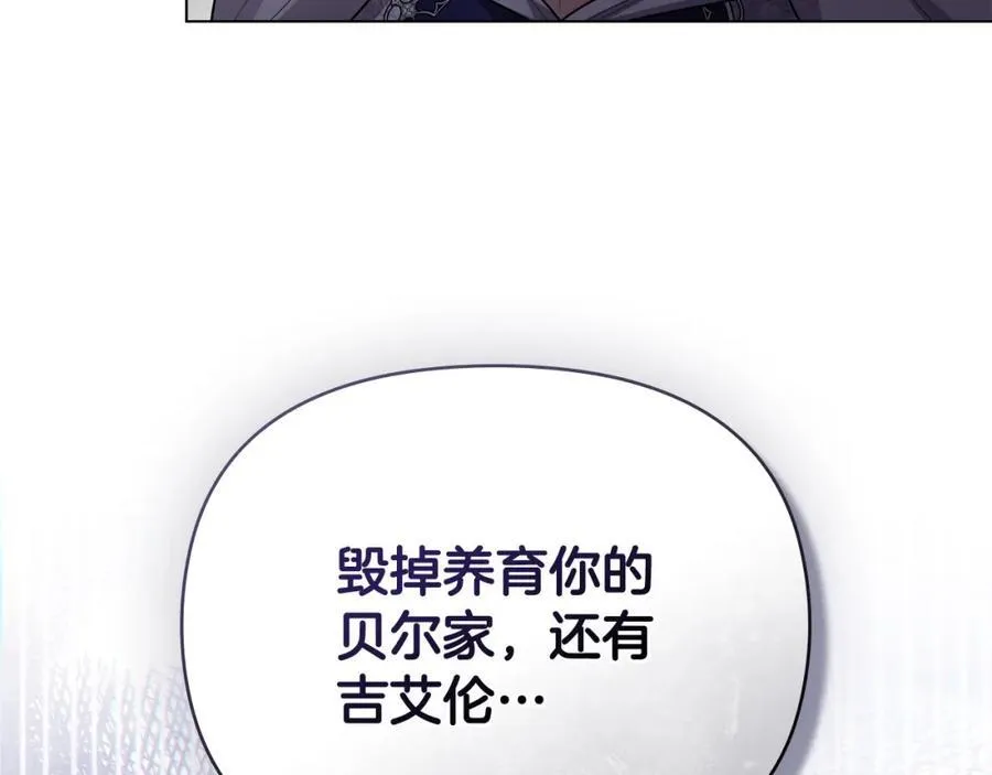 第三季完结篇 求你离开帝国118