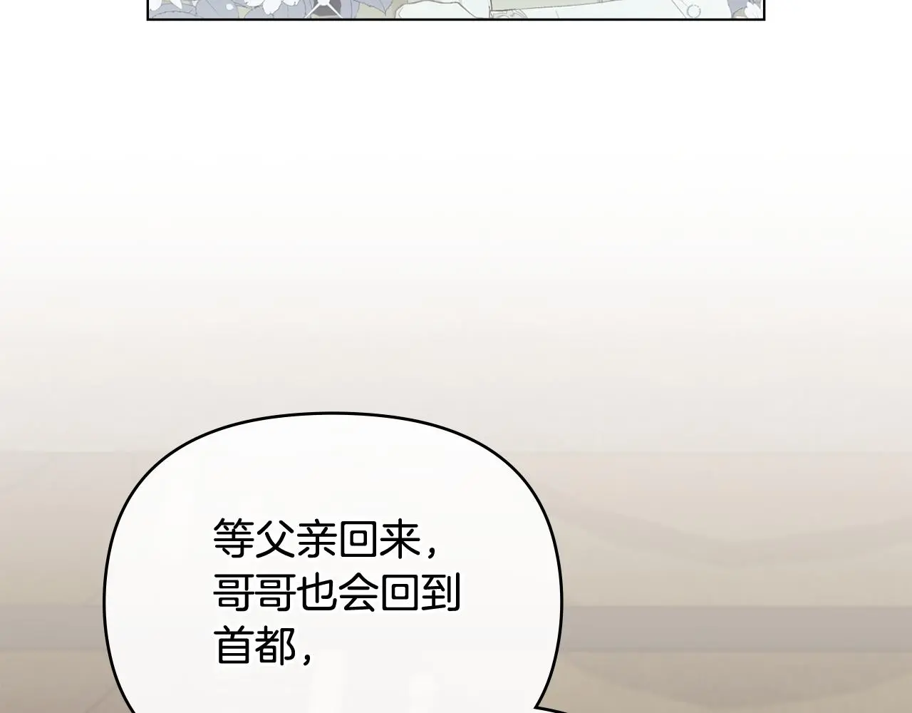 第76话 侯爵被俘50