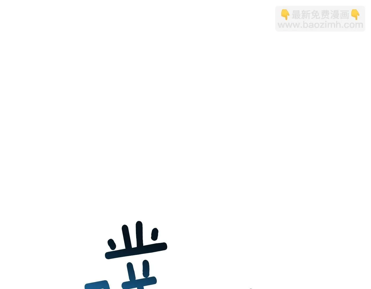 第19话 一起睡会儿？56