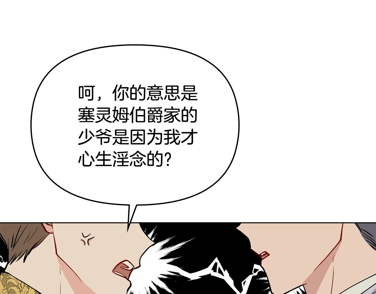 第12话 共骑一马？111