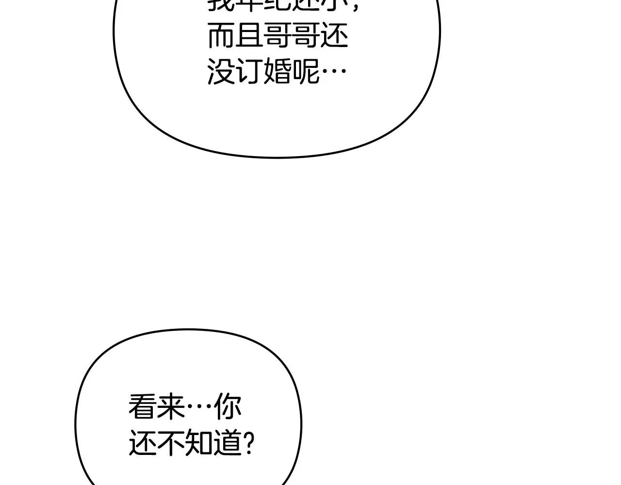 第13话 看着你我饿30