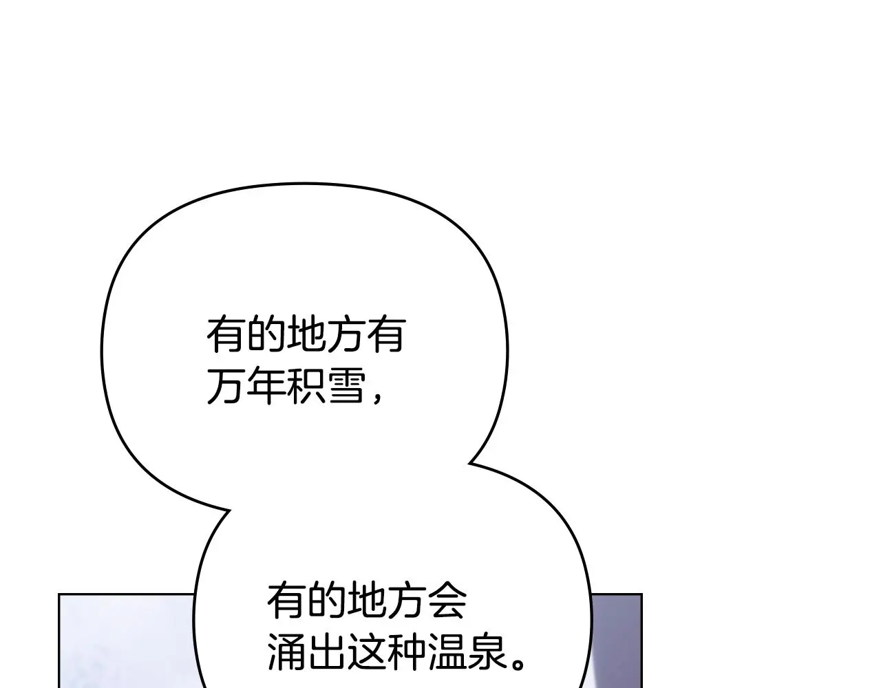 第69话 是男是女无所谓89